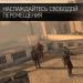 Κατεβάστε το παιχνίδι Assassins Creed Identity v2