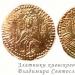 Di mana koin dicetak pada masa Kievan Rus?